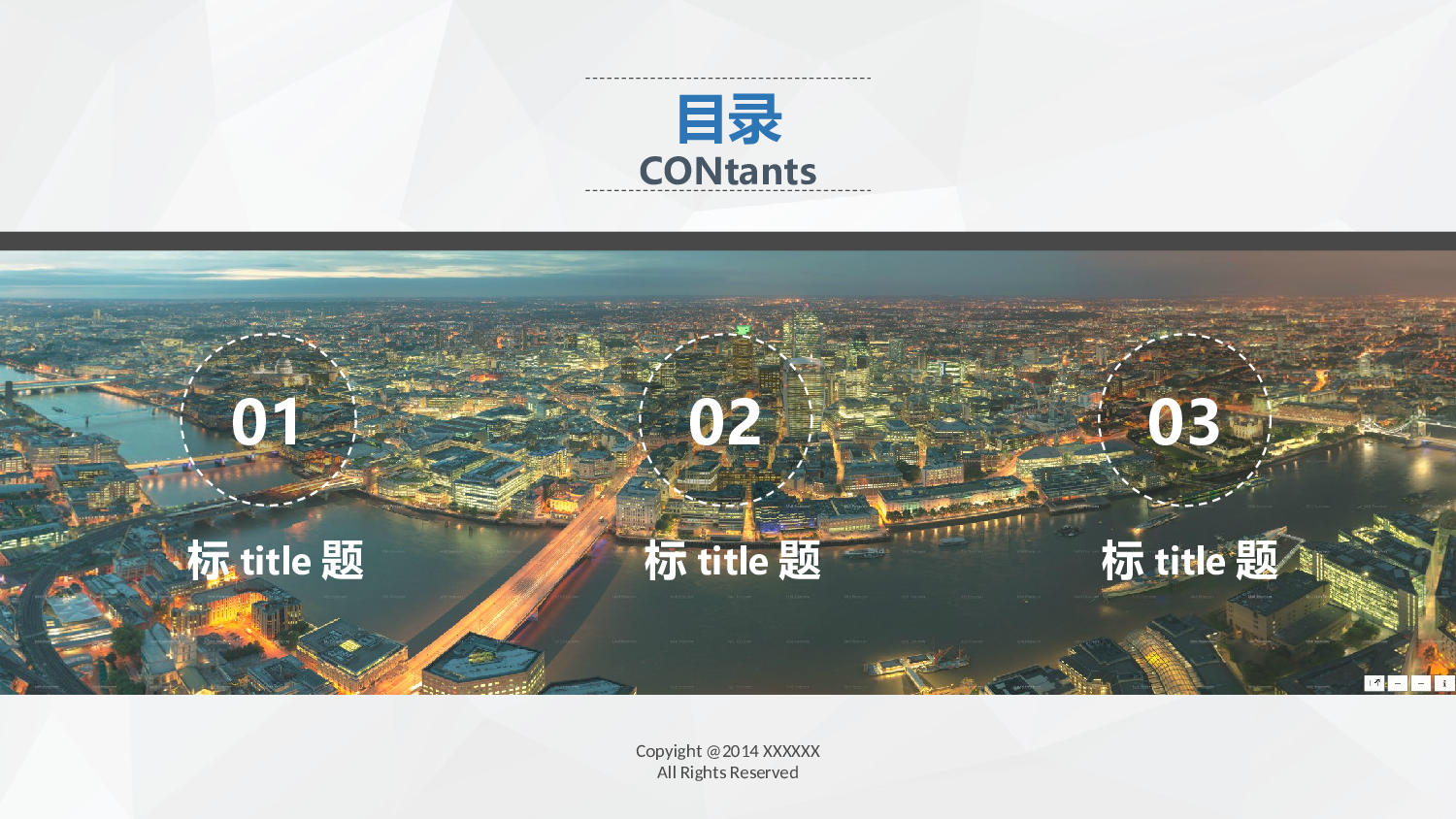简洁风格(5)[286].ppt 第2页