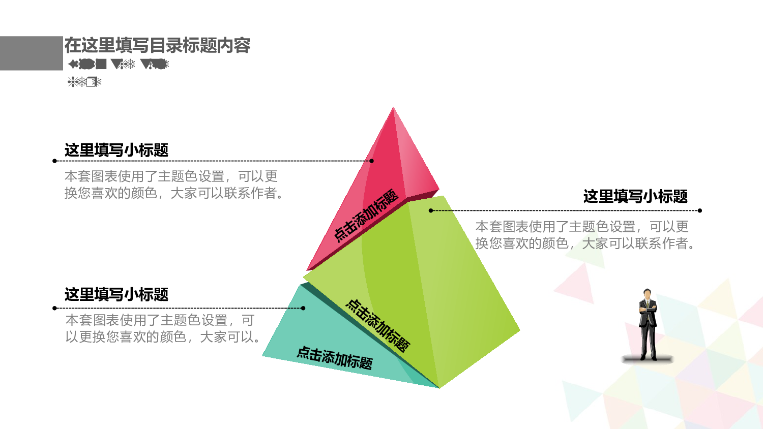 简洁风格(6)[287].pptx 第6页