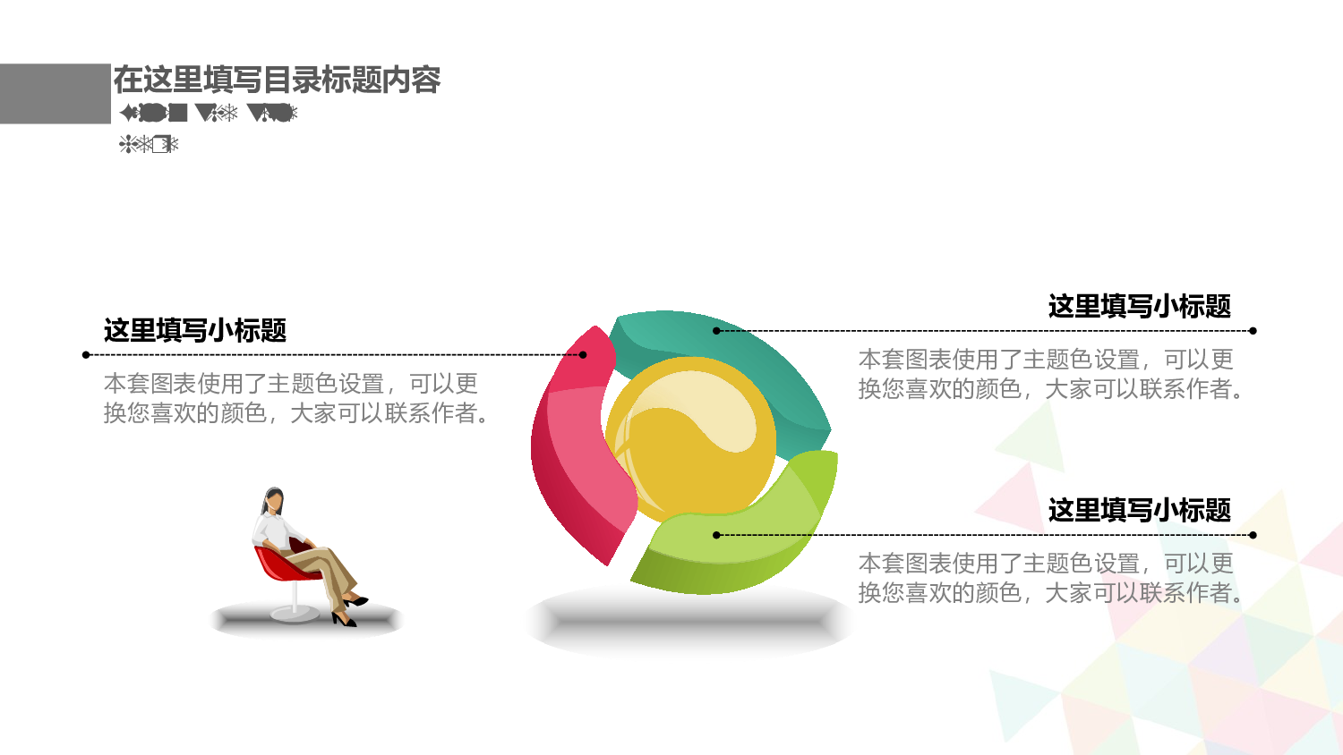 简洁风格(6)[287].pptx 第5页