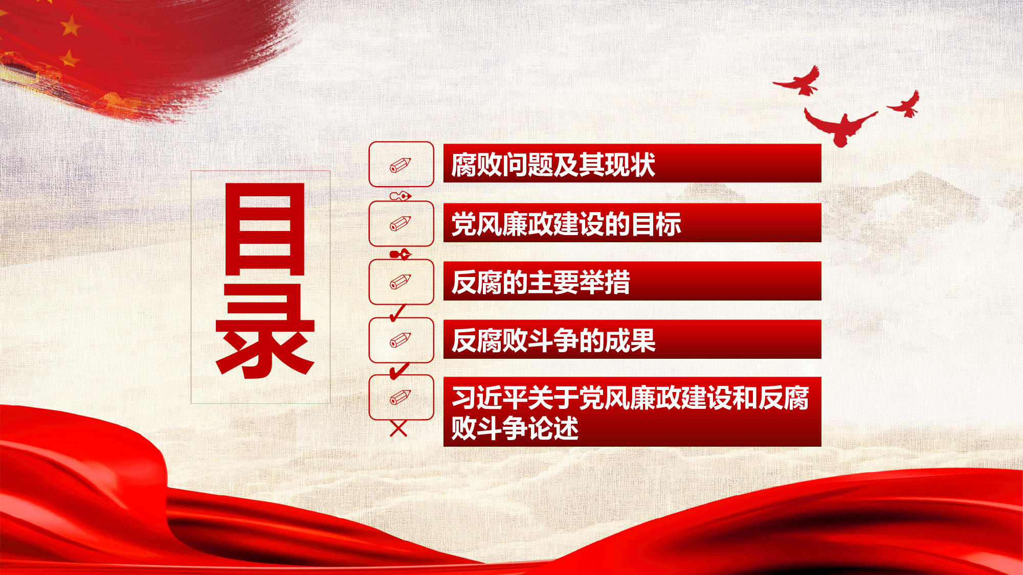党建党政PPTyy(4).pptx 第3页