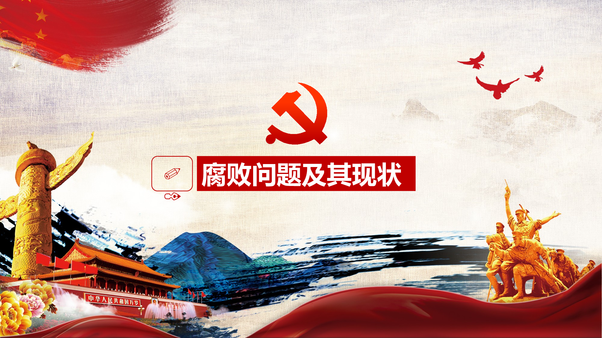 党建党政PPTyy(4).pptx 第4页
