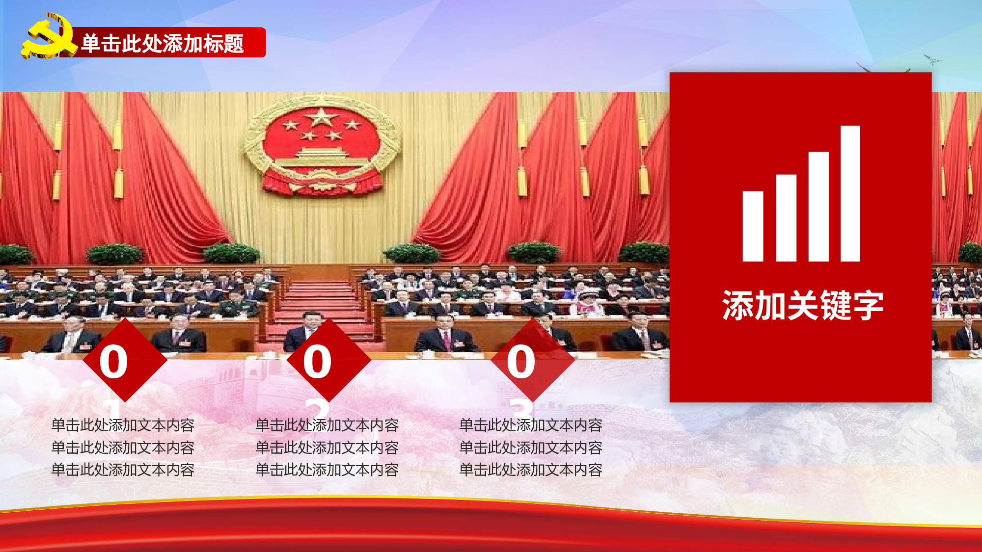 党建党政PPTyy(40).pptx 第4页