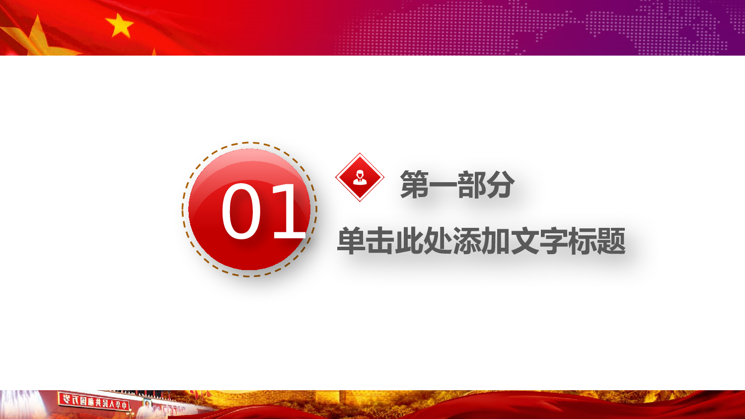 党建党政PPTyy(41).pptx 第3页