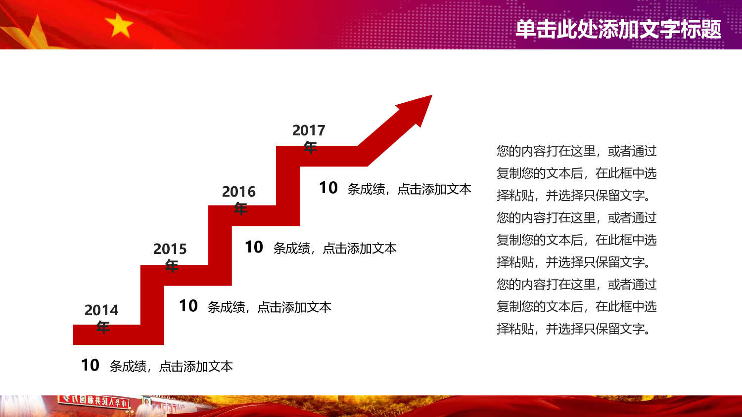 党建党政PPTyy(41).pptx 第5页