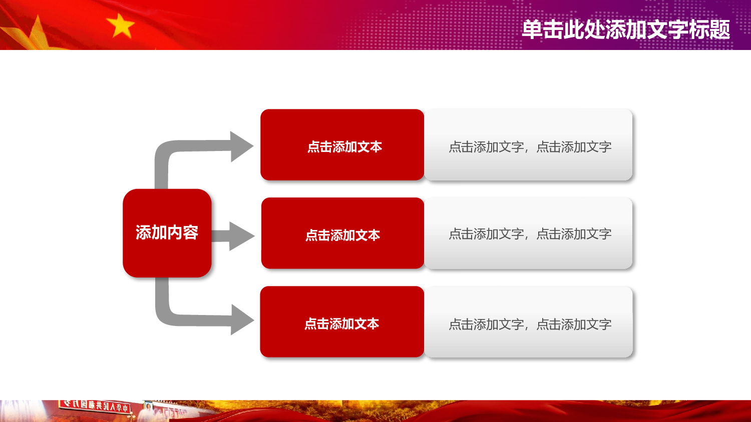 党建党政PPTyy(41).pptx 第6页
