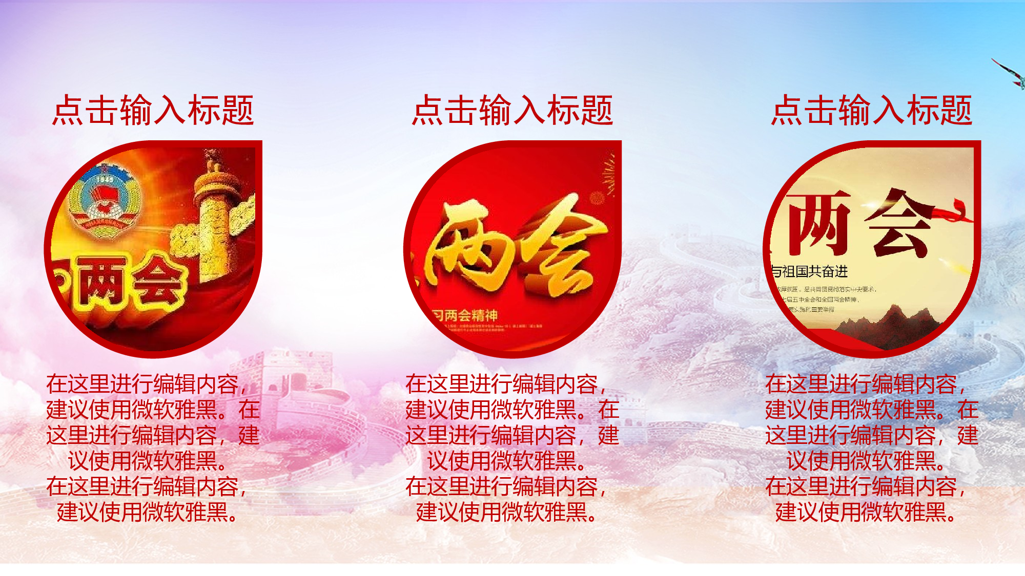 党建党政PPTyy(42).pptx 第6页