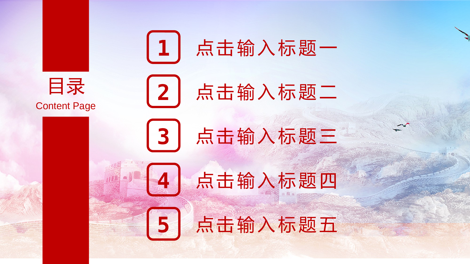 党建党政PPTyy(42).pptx 第3页