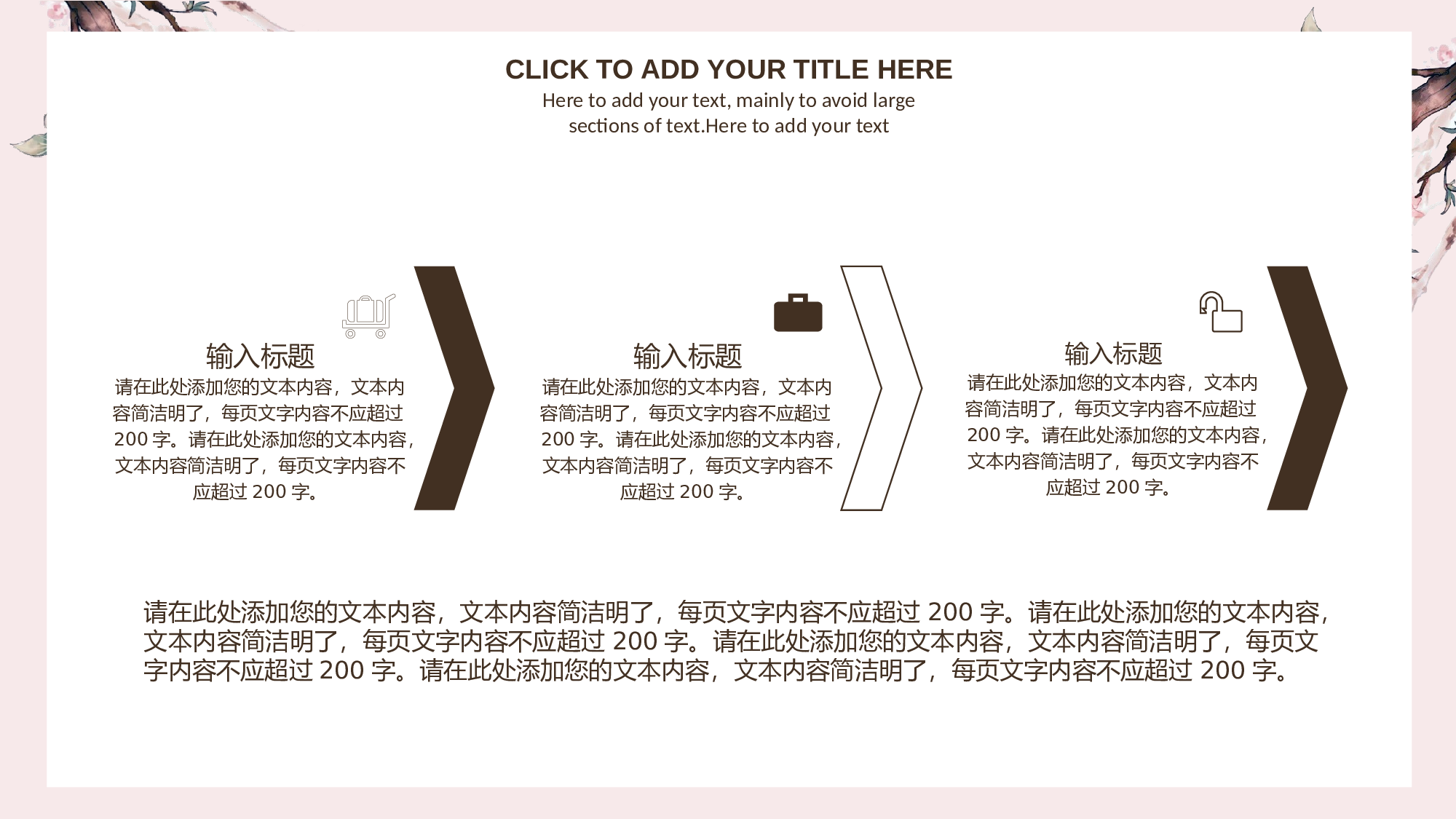 粉色系 (13)动态.pptx 第5页