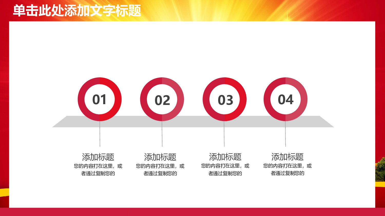 党建党政PPTyy(43).pptx 第5页