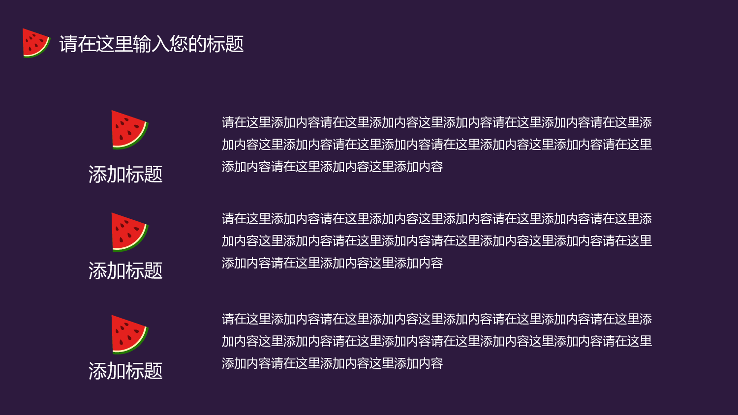 夏天108.pptx 第5页