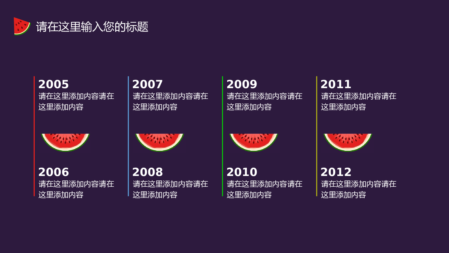 夏天108.pptx 第6页