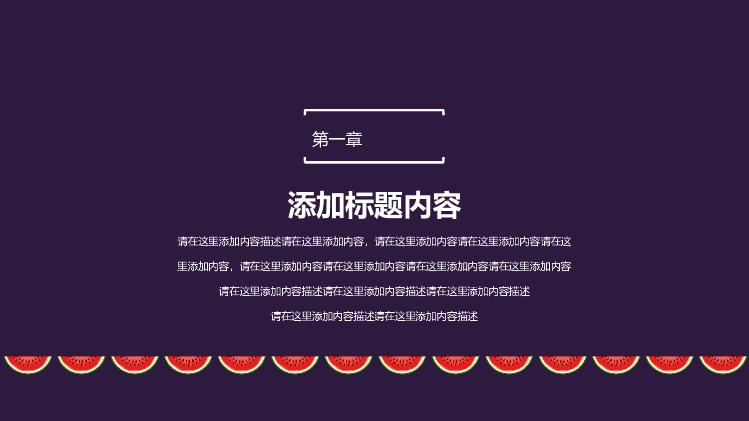 夏天108.pptx 第3页