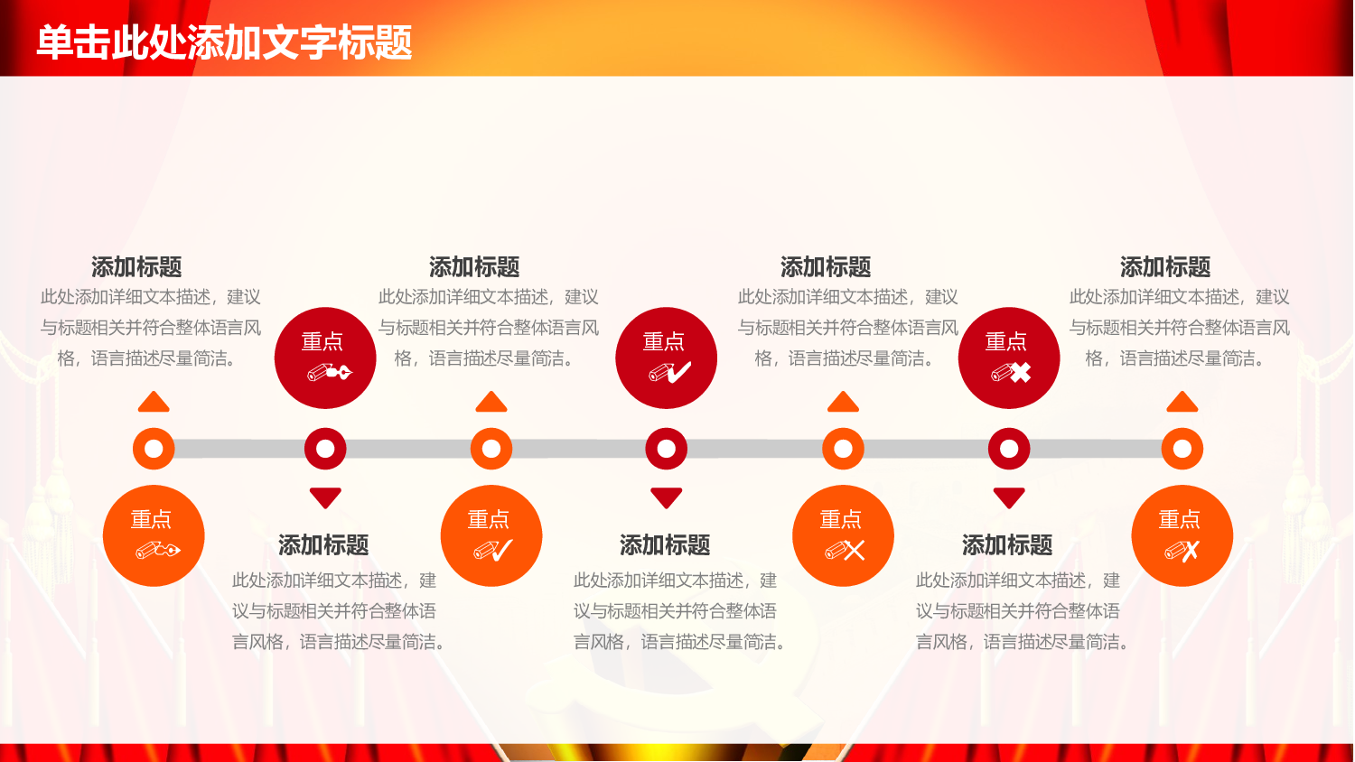 党建党政PPTyy(44).pptx 第5页