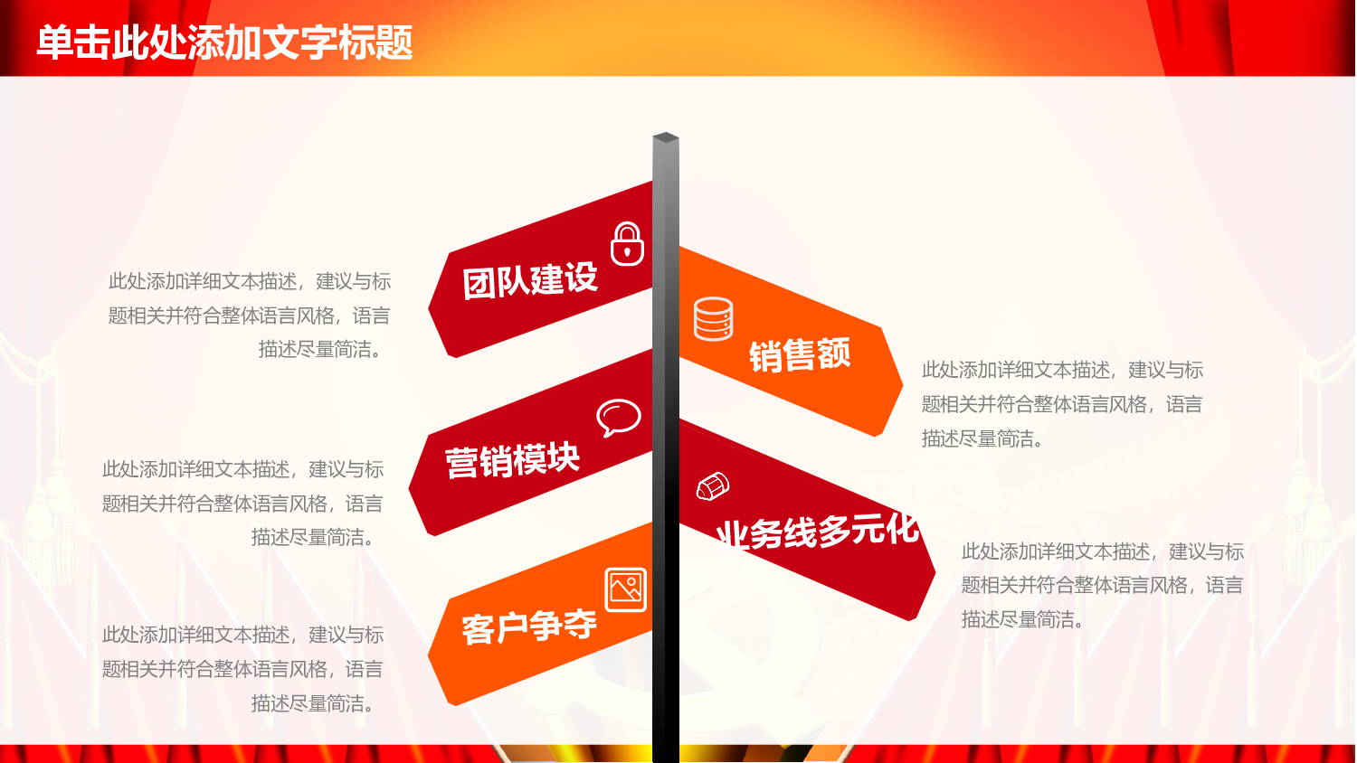 党建党政PPTyy(44).pptx 第6页