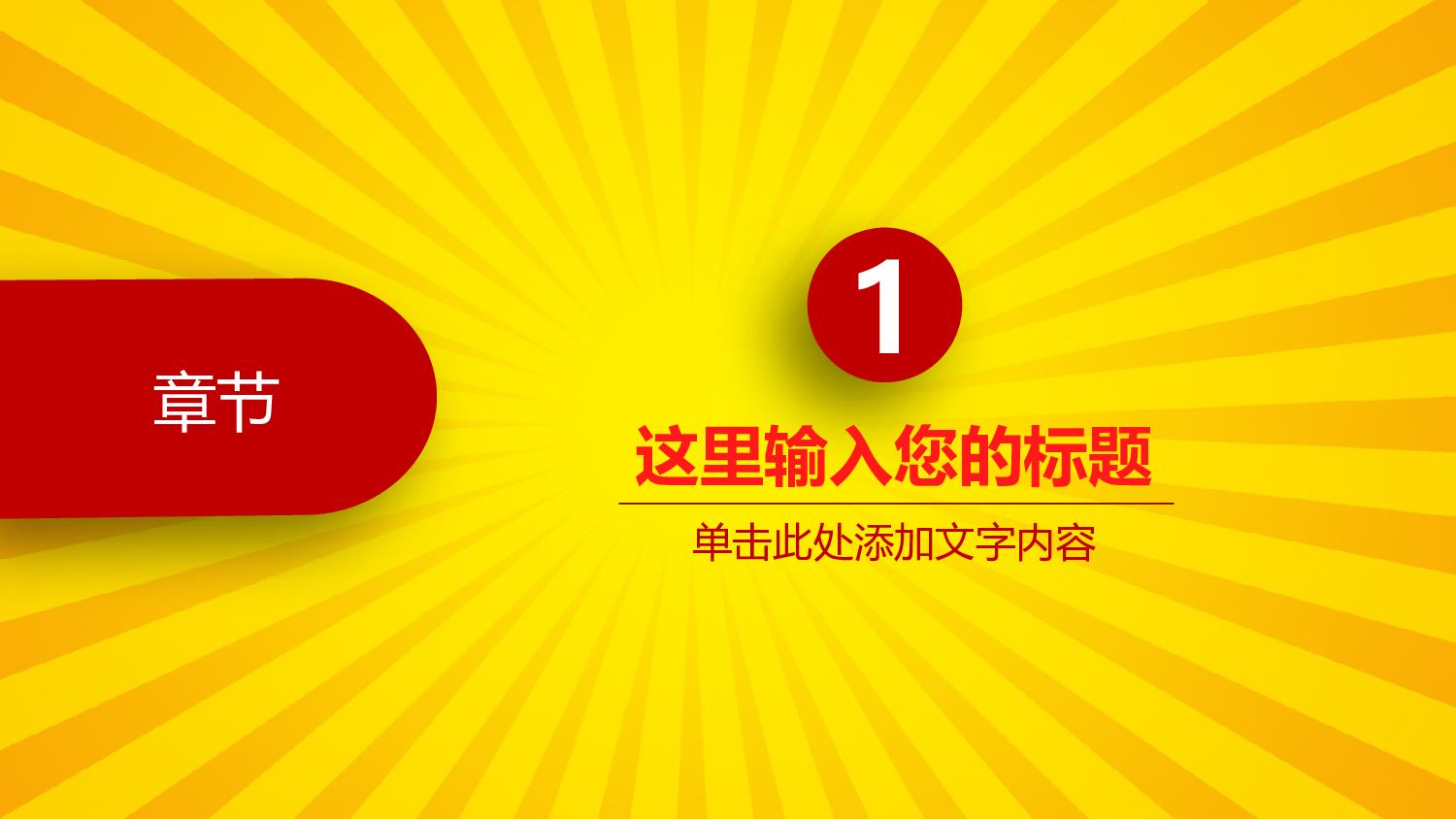 党建党政PPTyy(45).pptx 第3页
