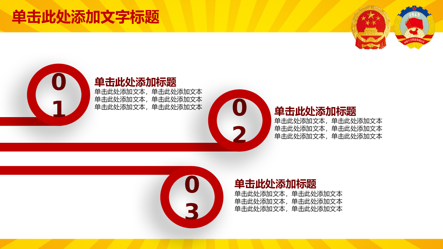 党建党政PPTyy(45).pptx 第5页