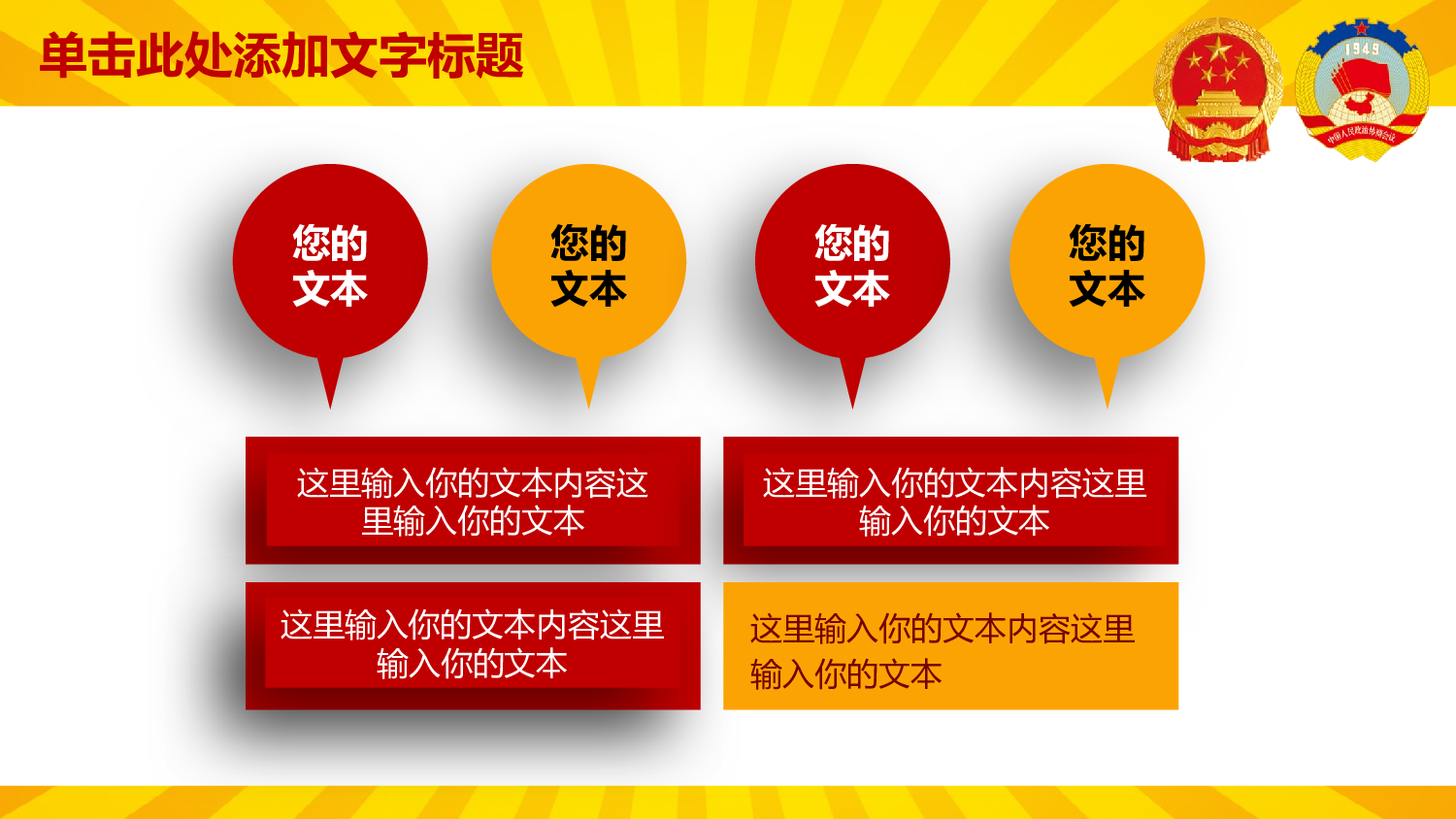 党建党政PPTyy(45).pptx 第4页