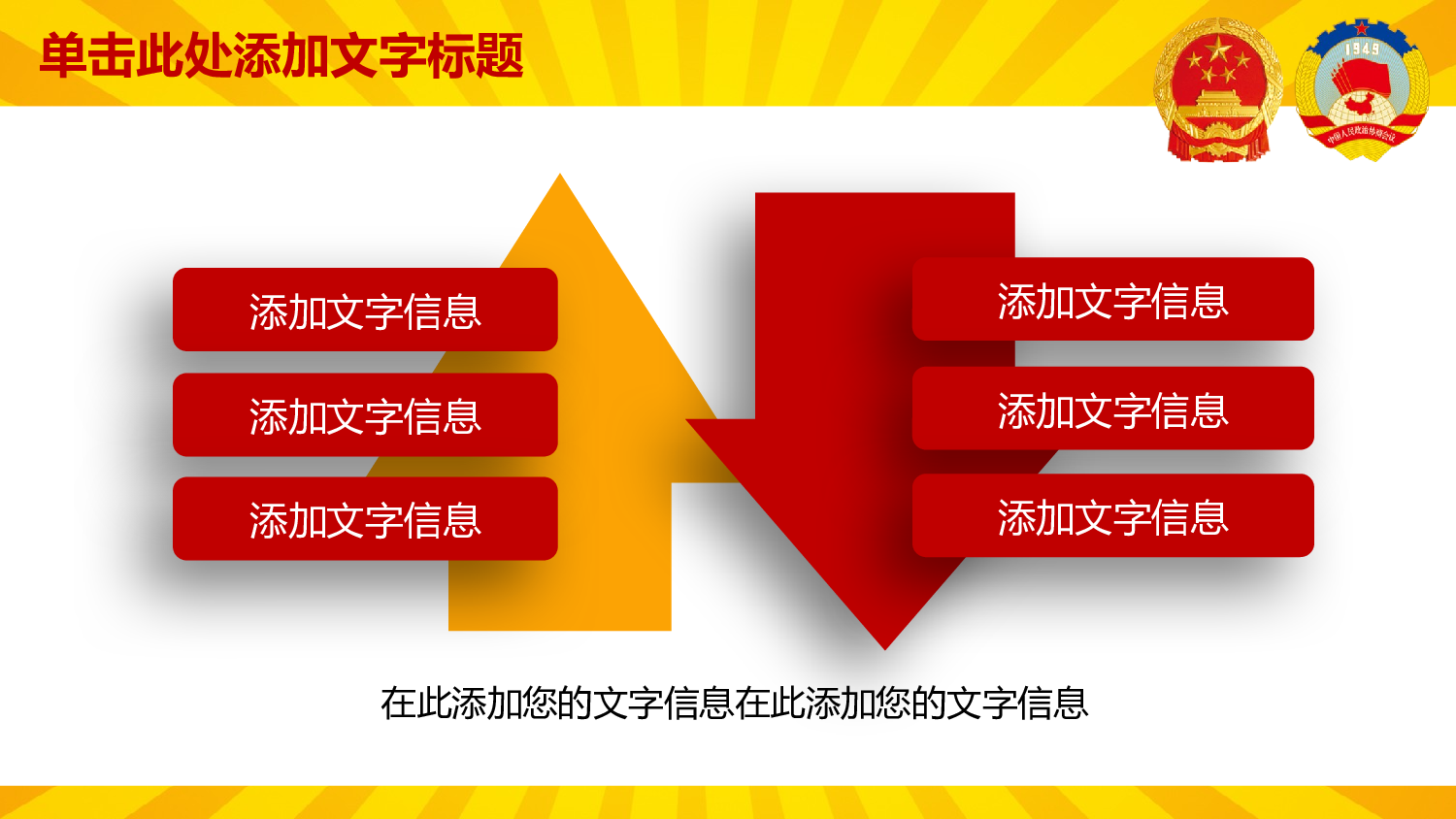 党建党政PPTyy(45).pptx 第6页