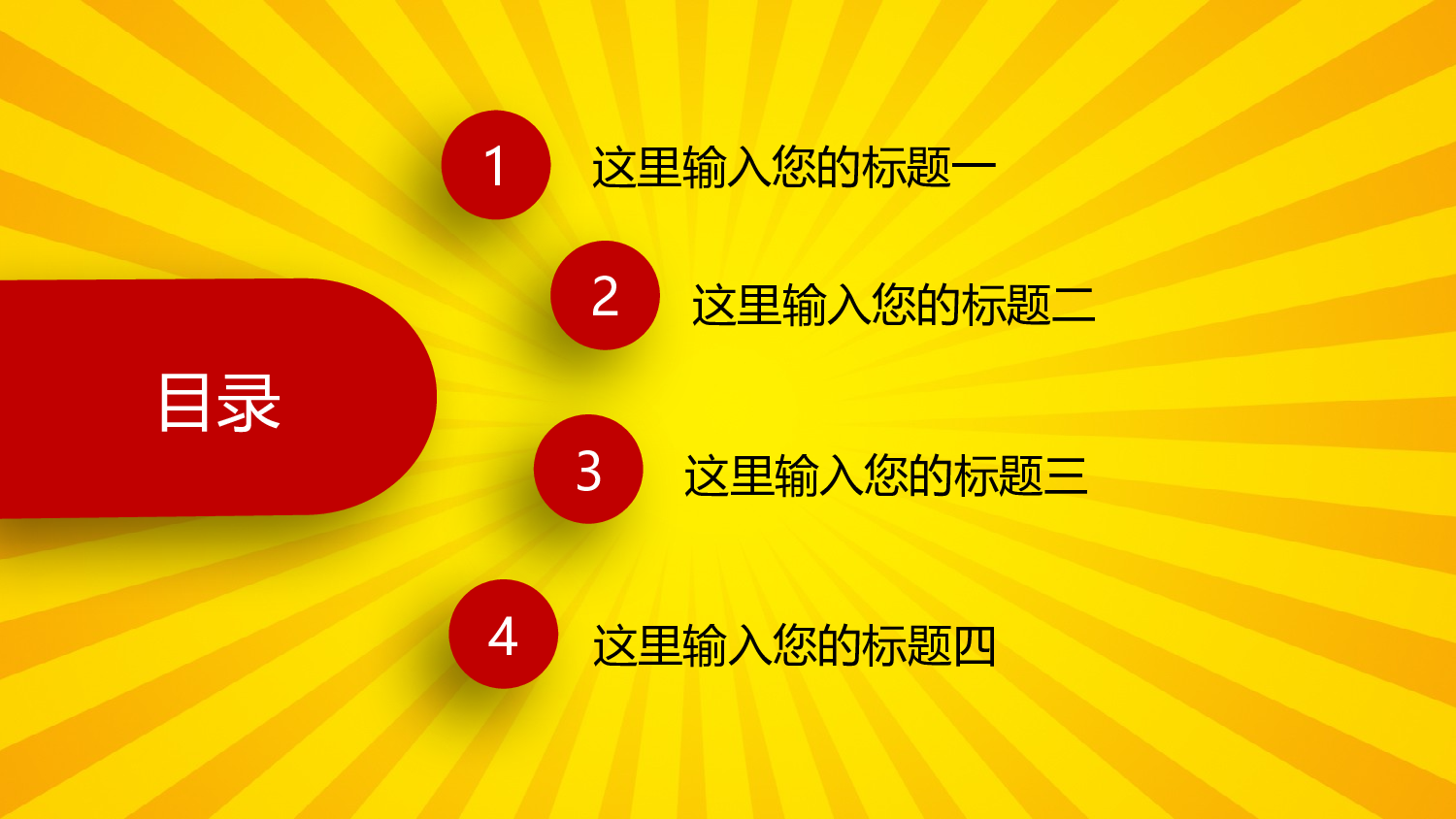 党建党政PPTyy(45).pptx 第2页