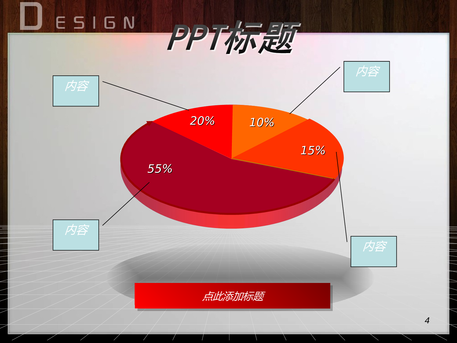 节日模版 (7).ppt 第4页