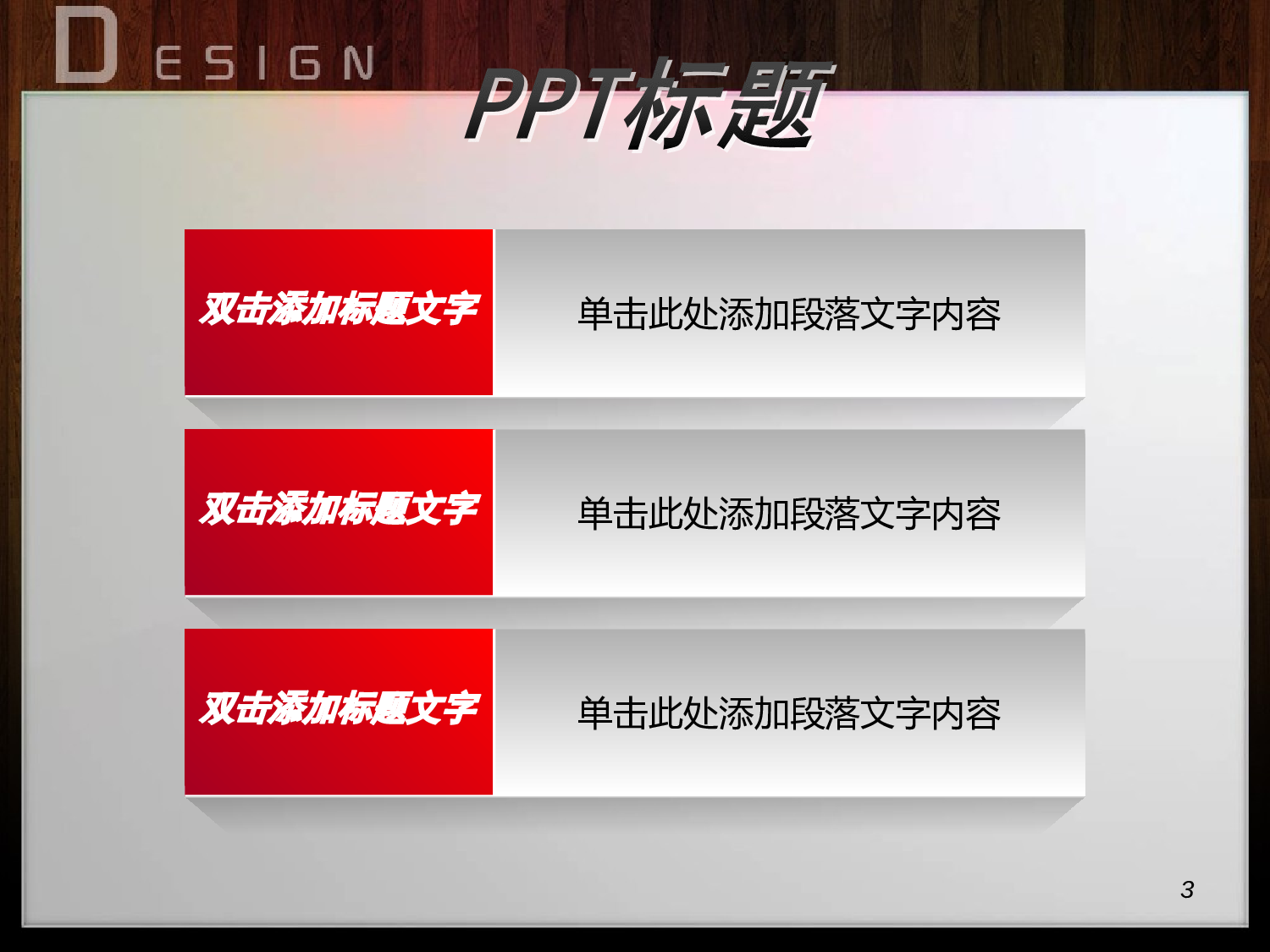 节日模版 (7).ppt 第3页