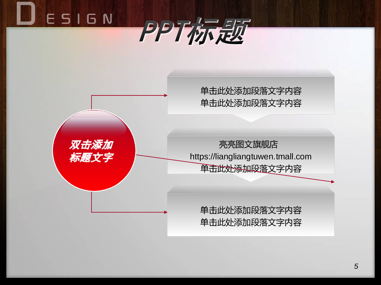 节日模版 (7).ppt 第5页