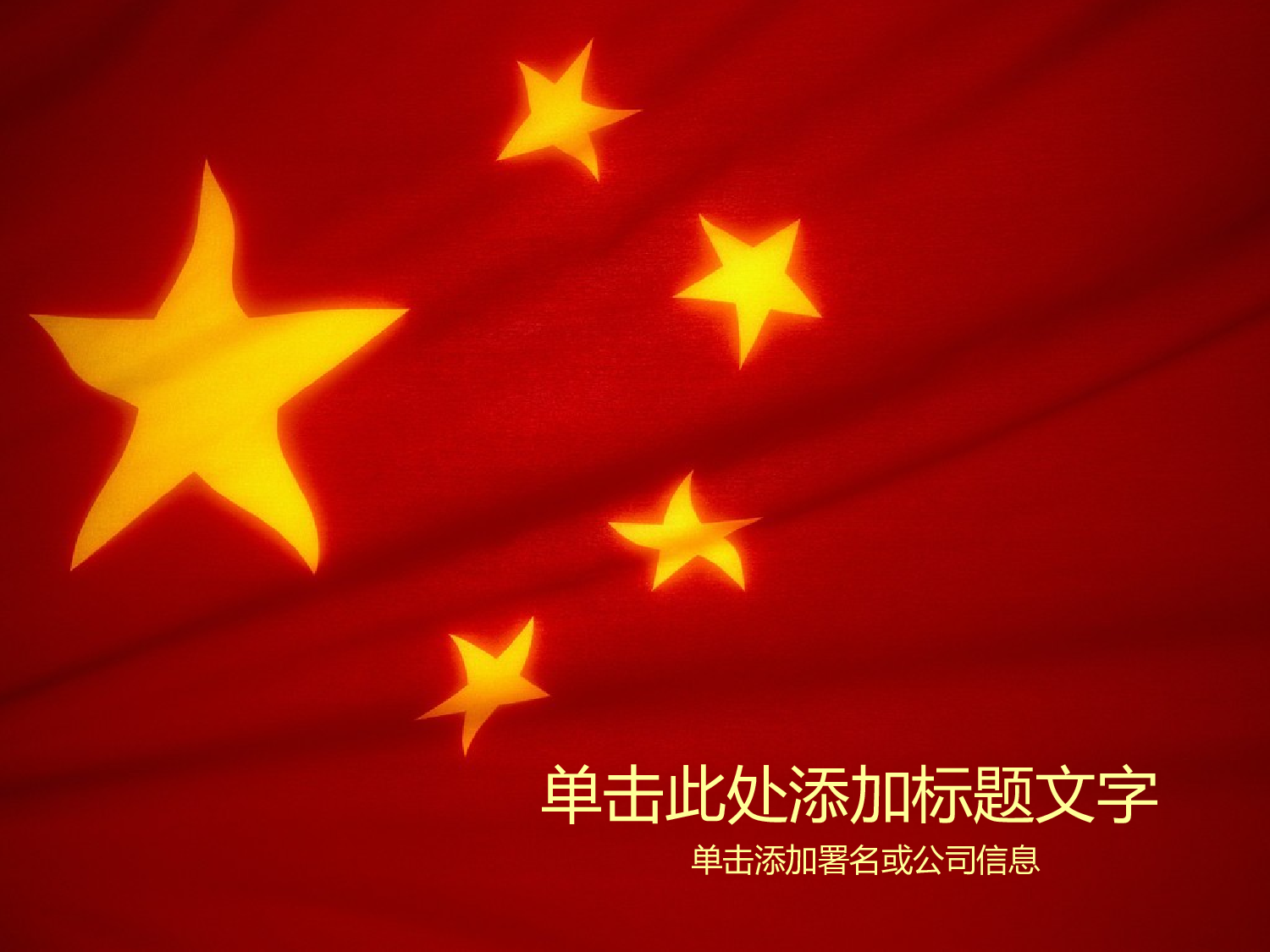 节日模版 (7).ppt 第1页