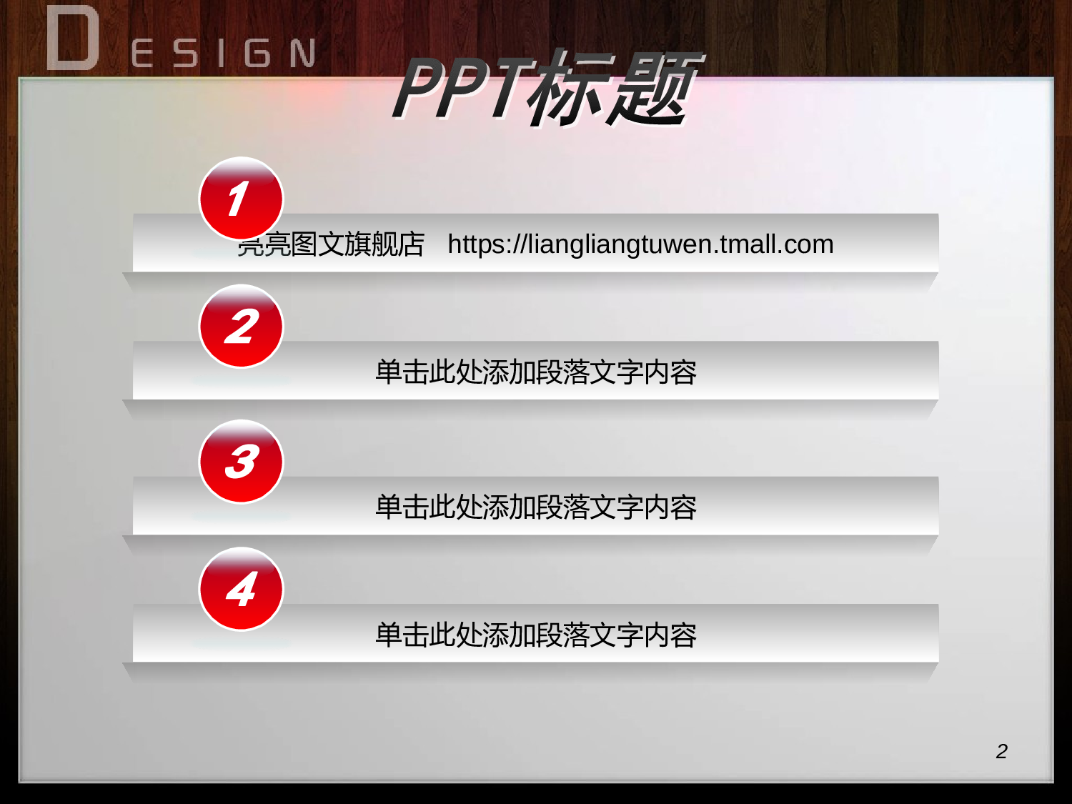 节日模版 (7).ppt 第2页