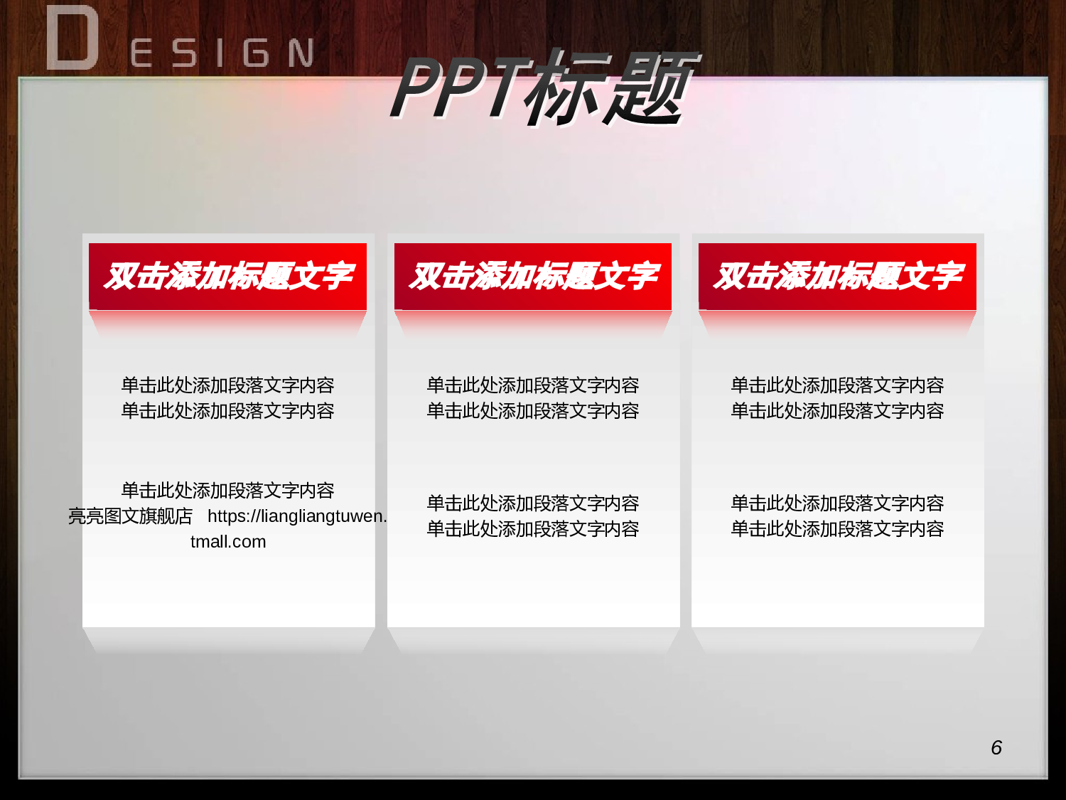 节日模版 (7).ppt 第6页