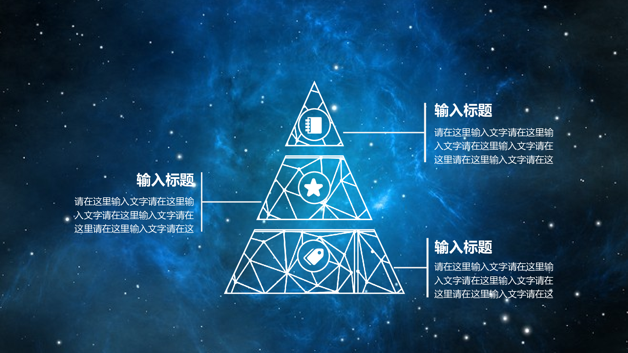 星空科技 (24)静态.pptx 第5页
