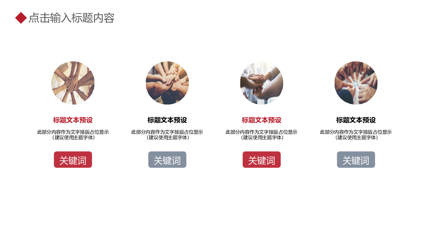 简约大气.pptx 第5页