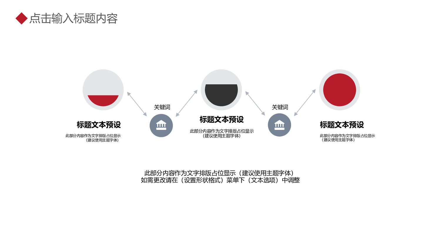 简约大气.pptx 第4页