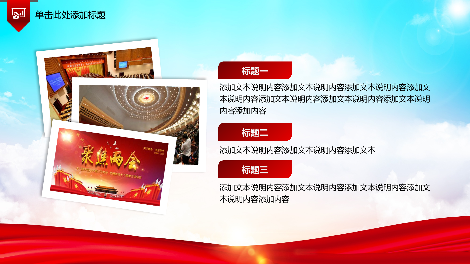 党建党政PPTyy(46).pptx 第6页