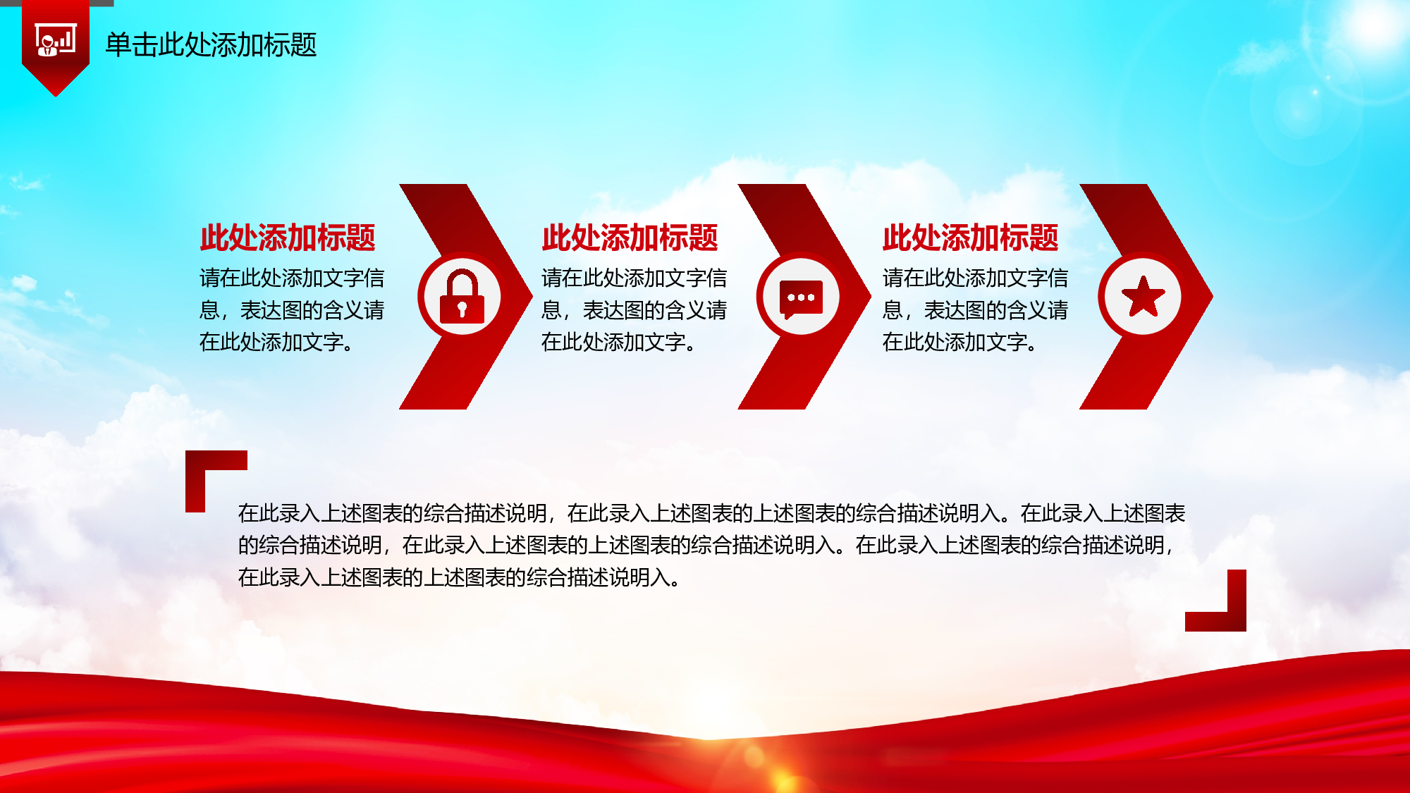 党建党政PPTyy(46).pptx 第5页