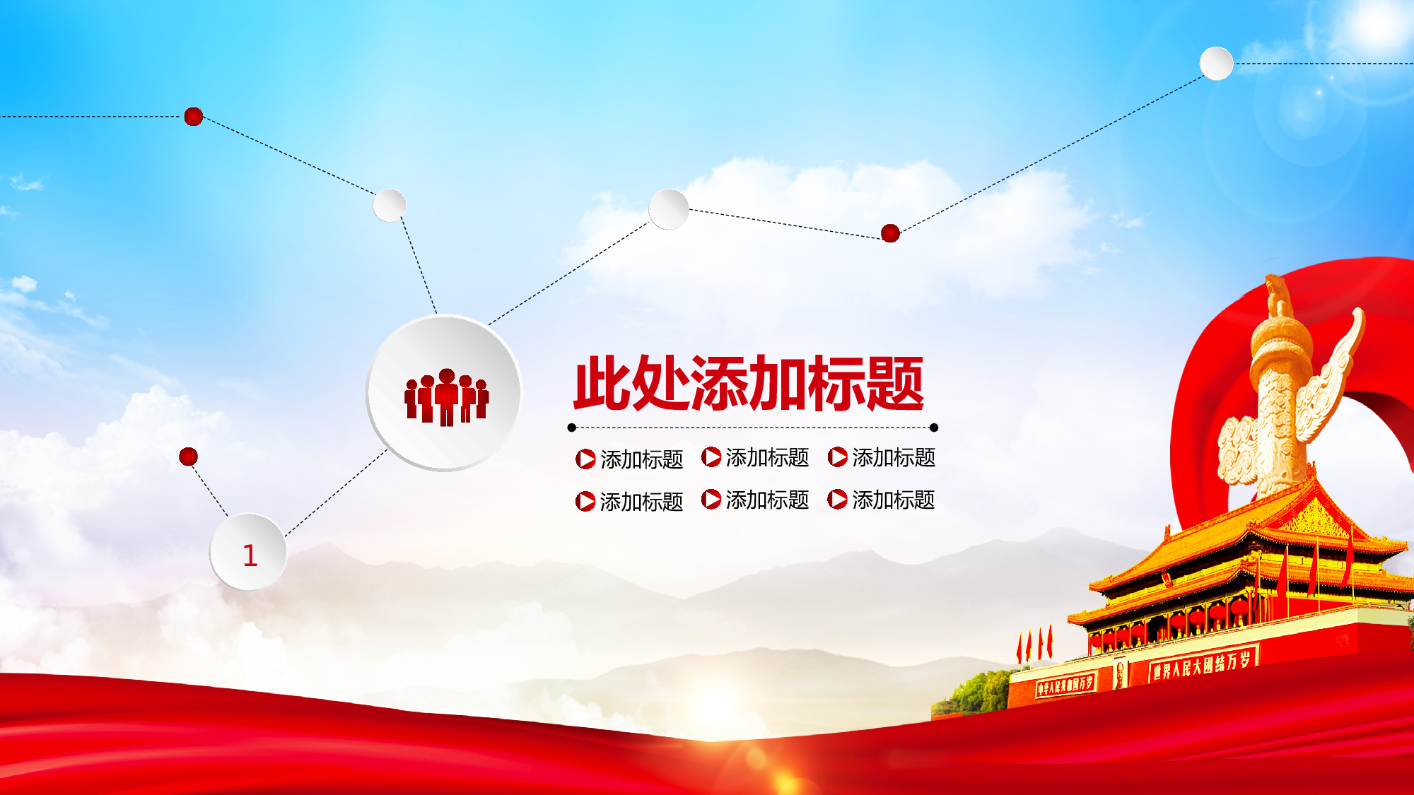 党建党政PPTyy(46).pptx 第3页