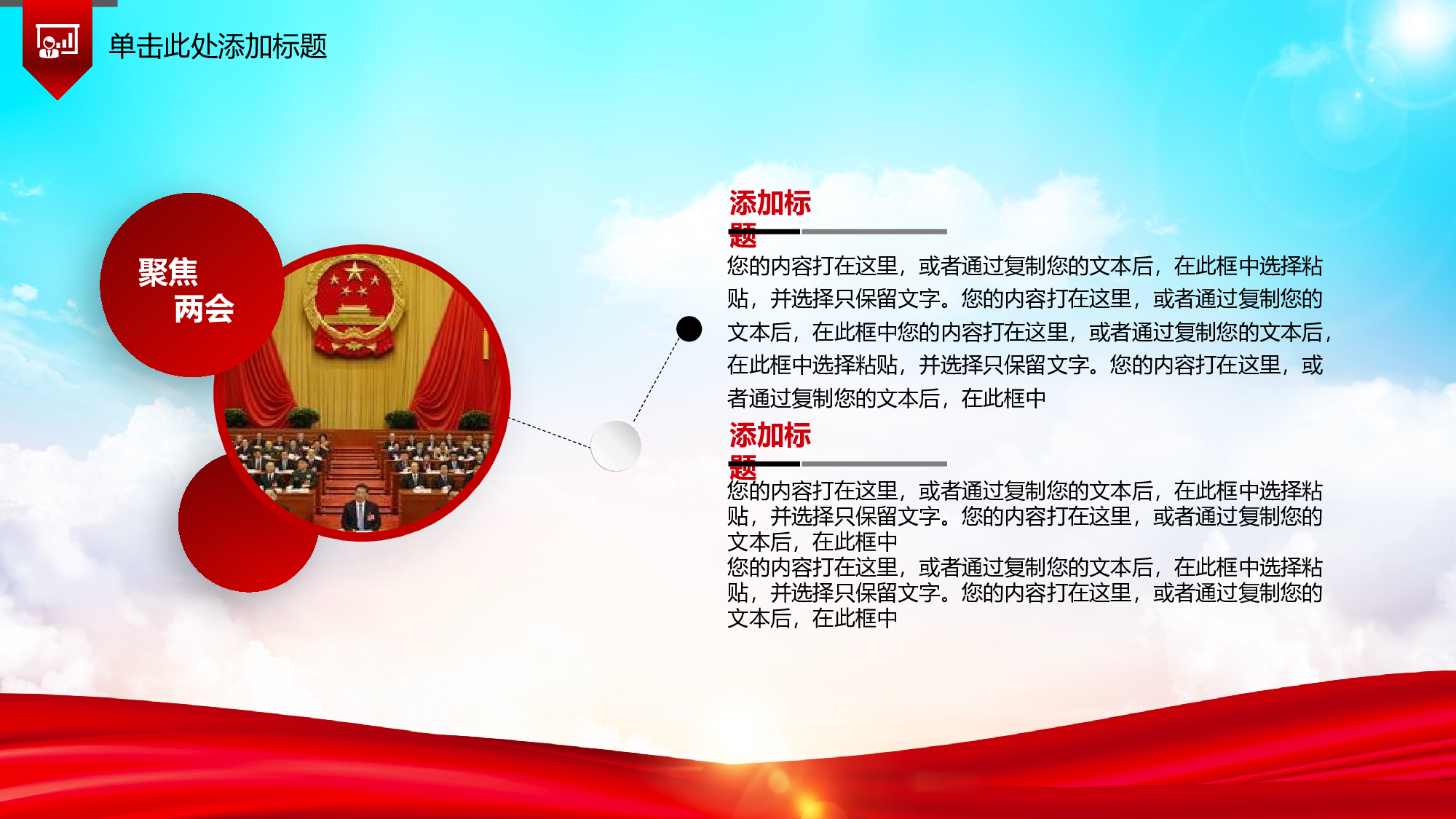 党建党政PPTyy(46).pptx 第4页