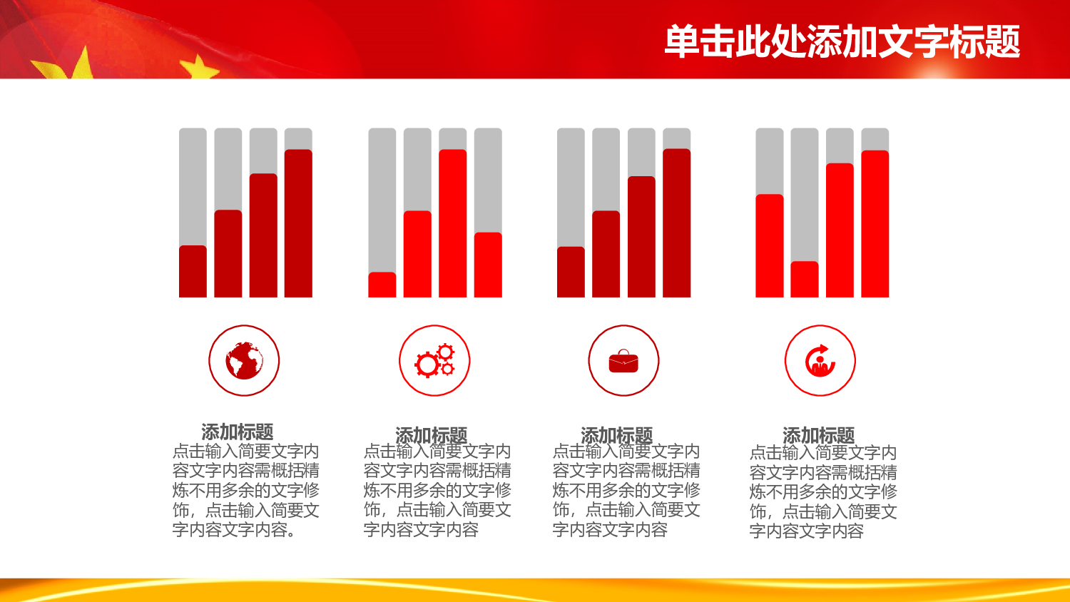 党建党政PPTyy(48).pptx 第4页