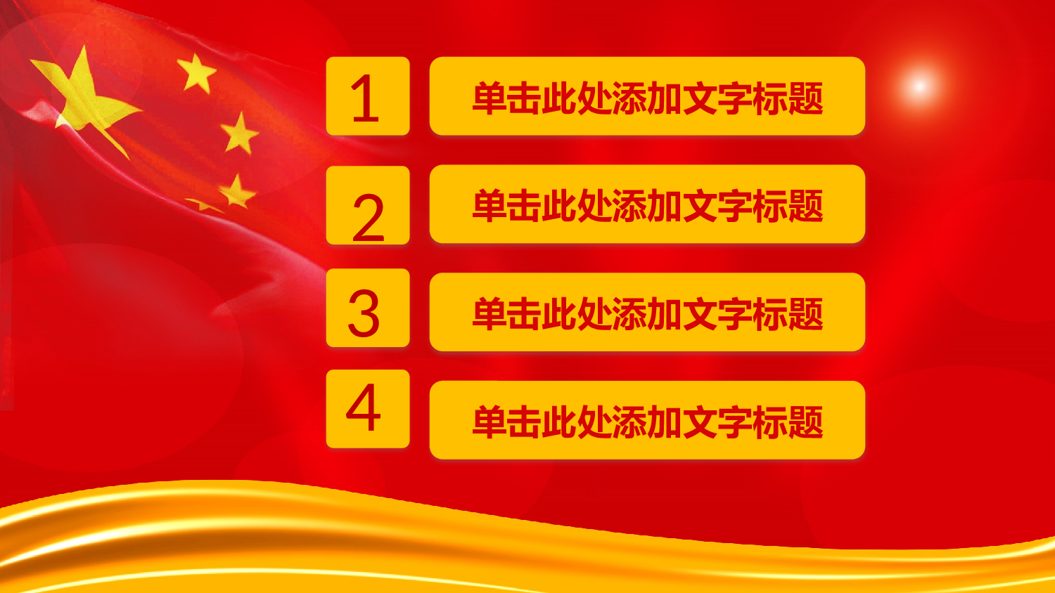 党建党政PPTyy(48).pptx 第2页