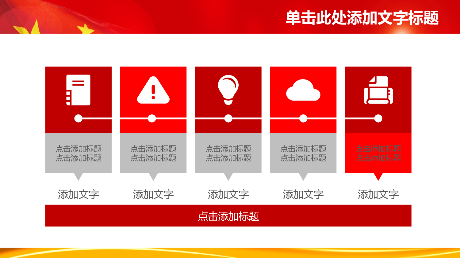 党建党政PPTyy(48).pptx 第5页