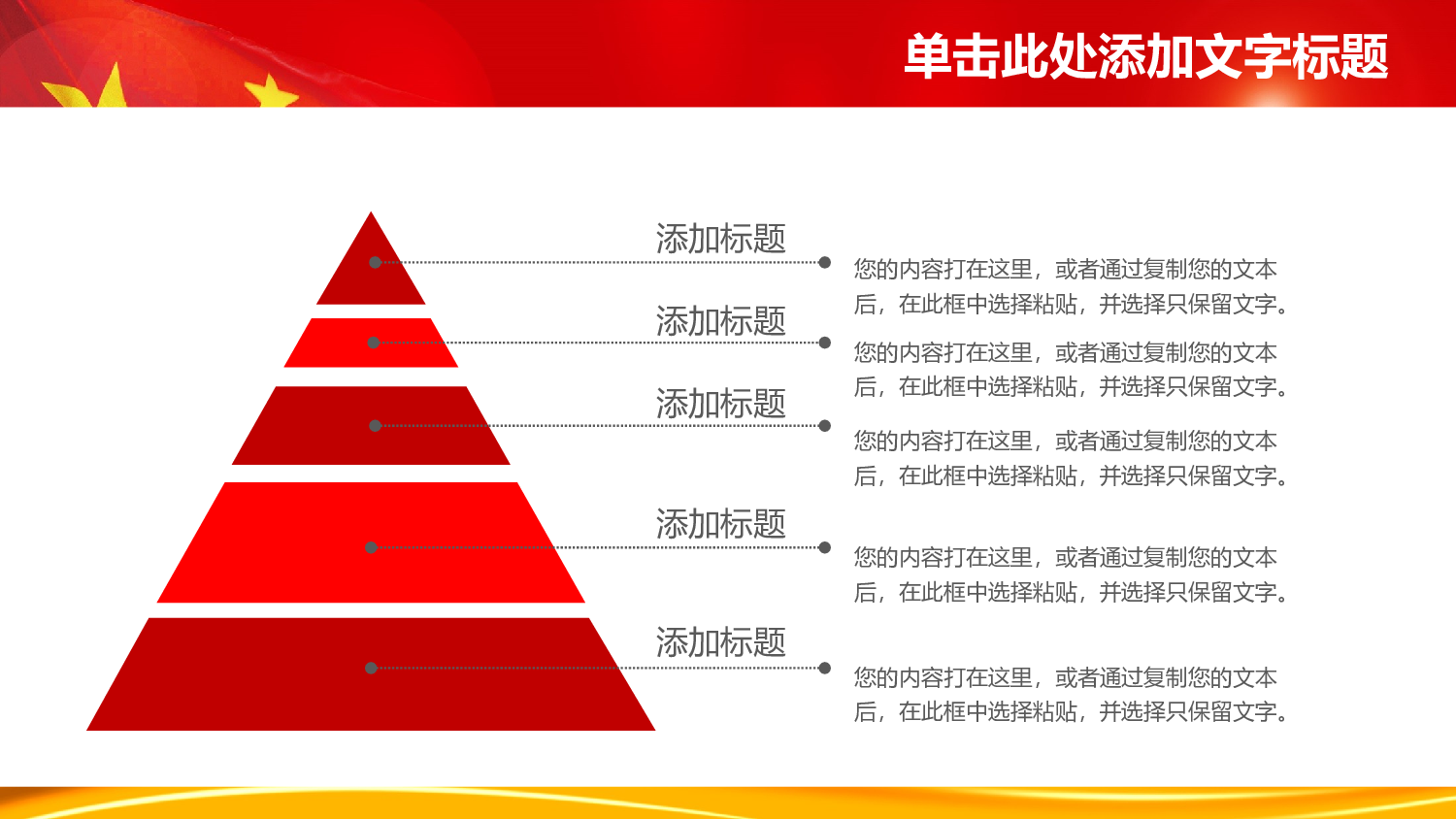党建党政PPTyy(48).pptx 第6页