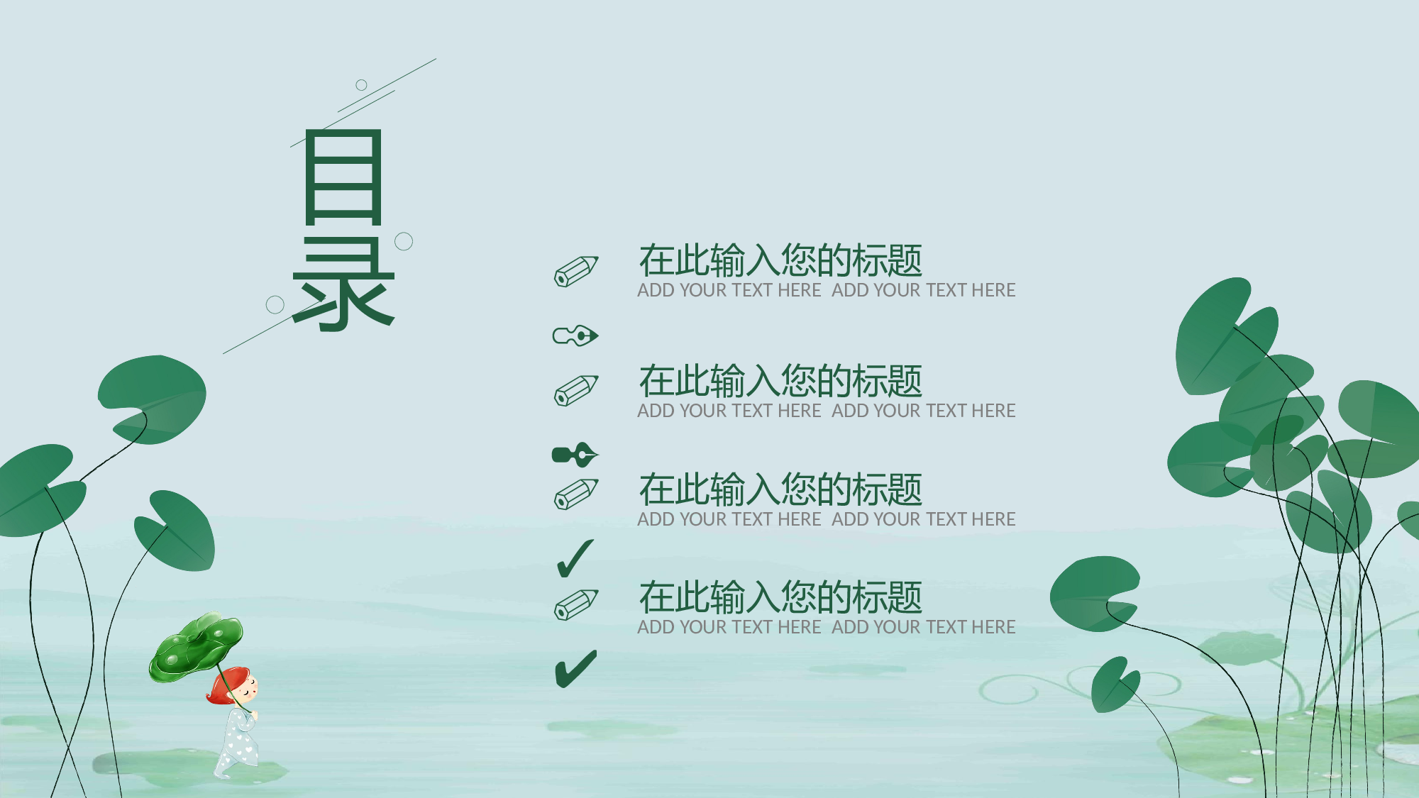 夏天122.pptx 第2页