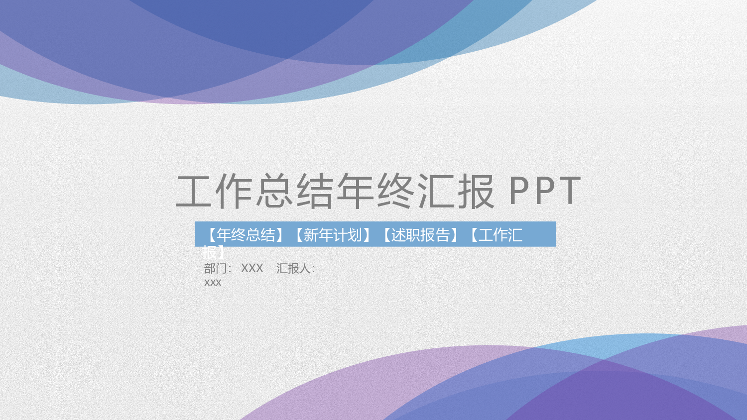简约风 (10).pptx 第1页