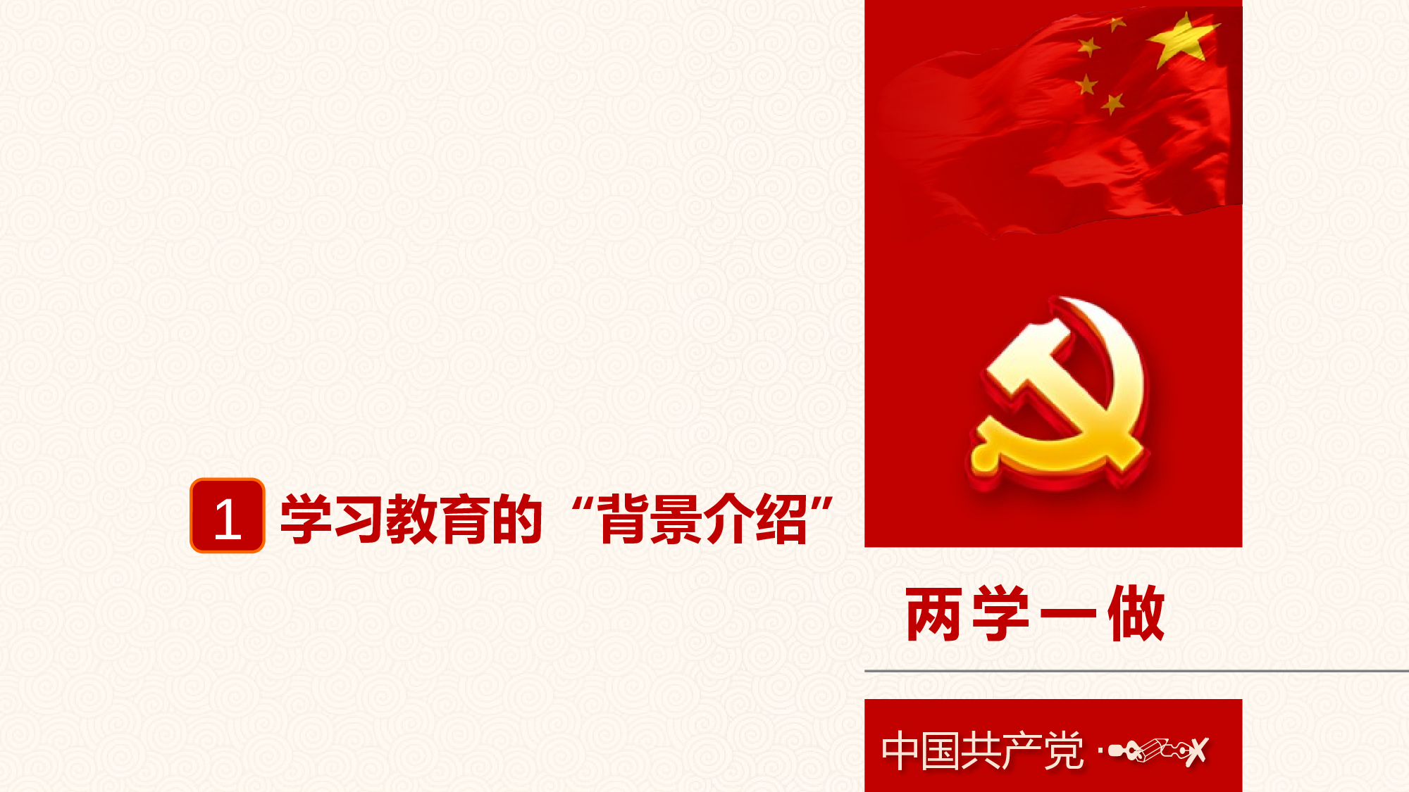 党建党政PPTyy(49).pptx 第4页
