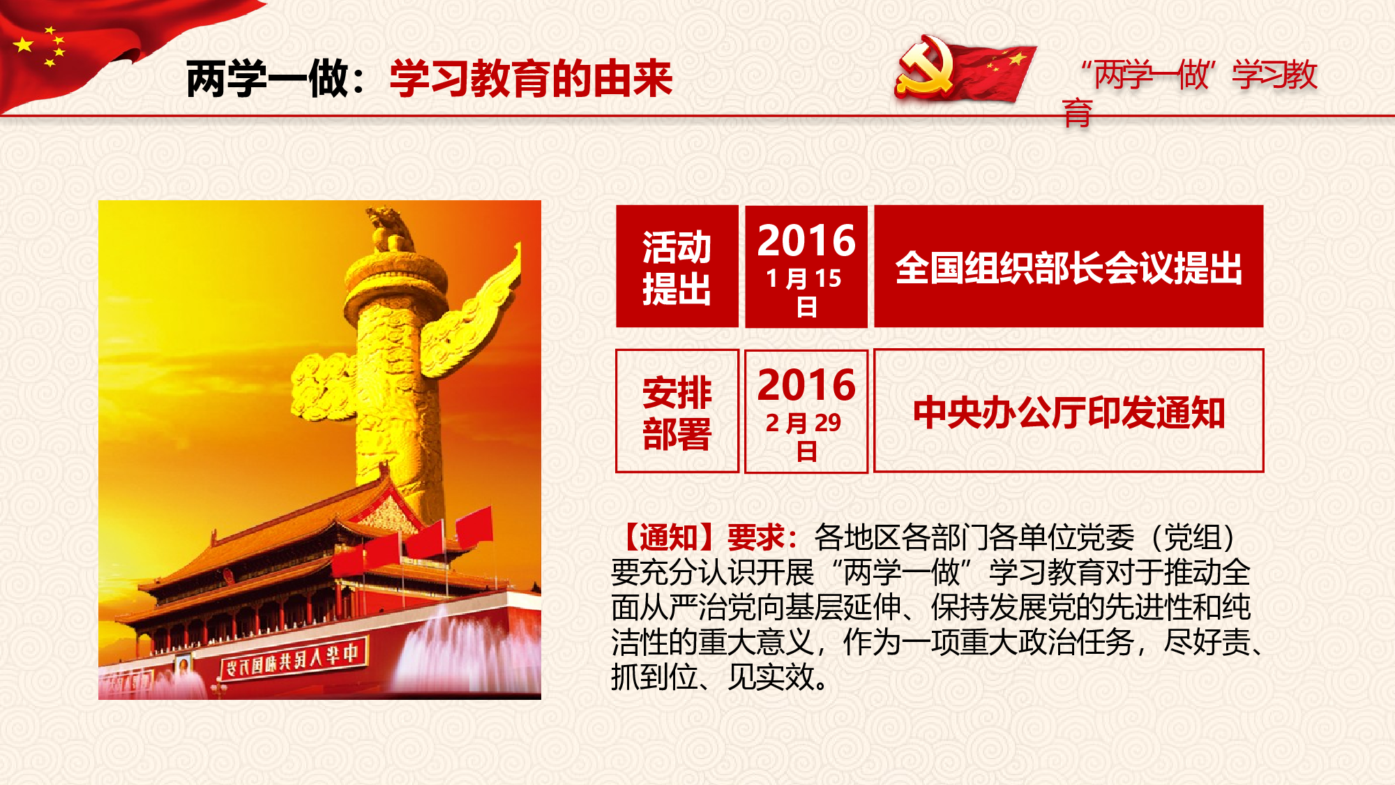 党建党政PPTyy(49).pptx 第5页