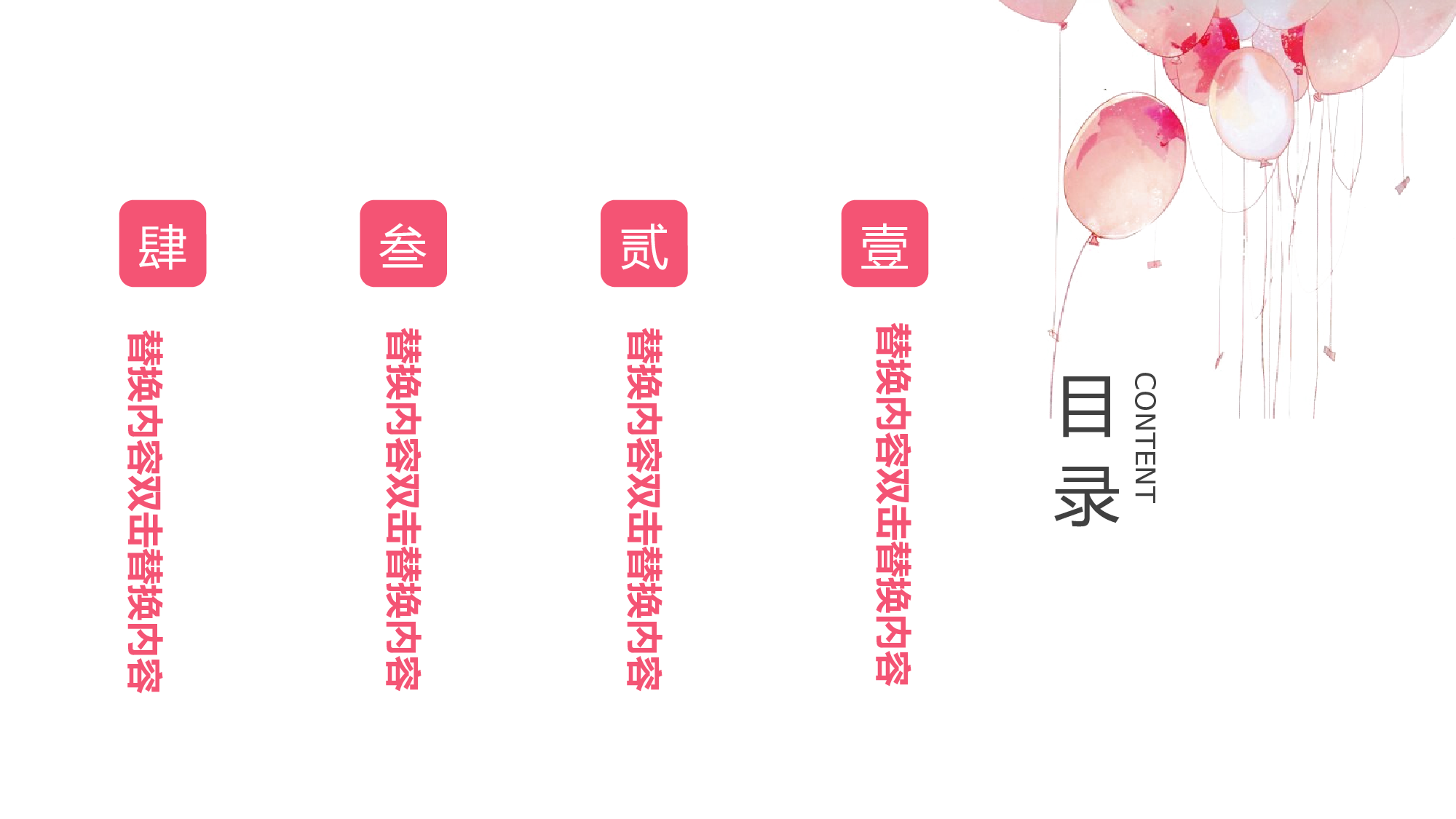 粉色系 (84)动态.pptx 第2页