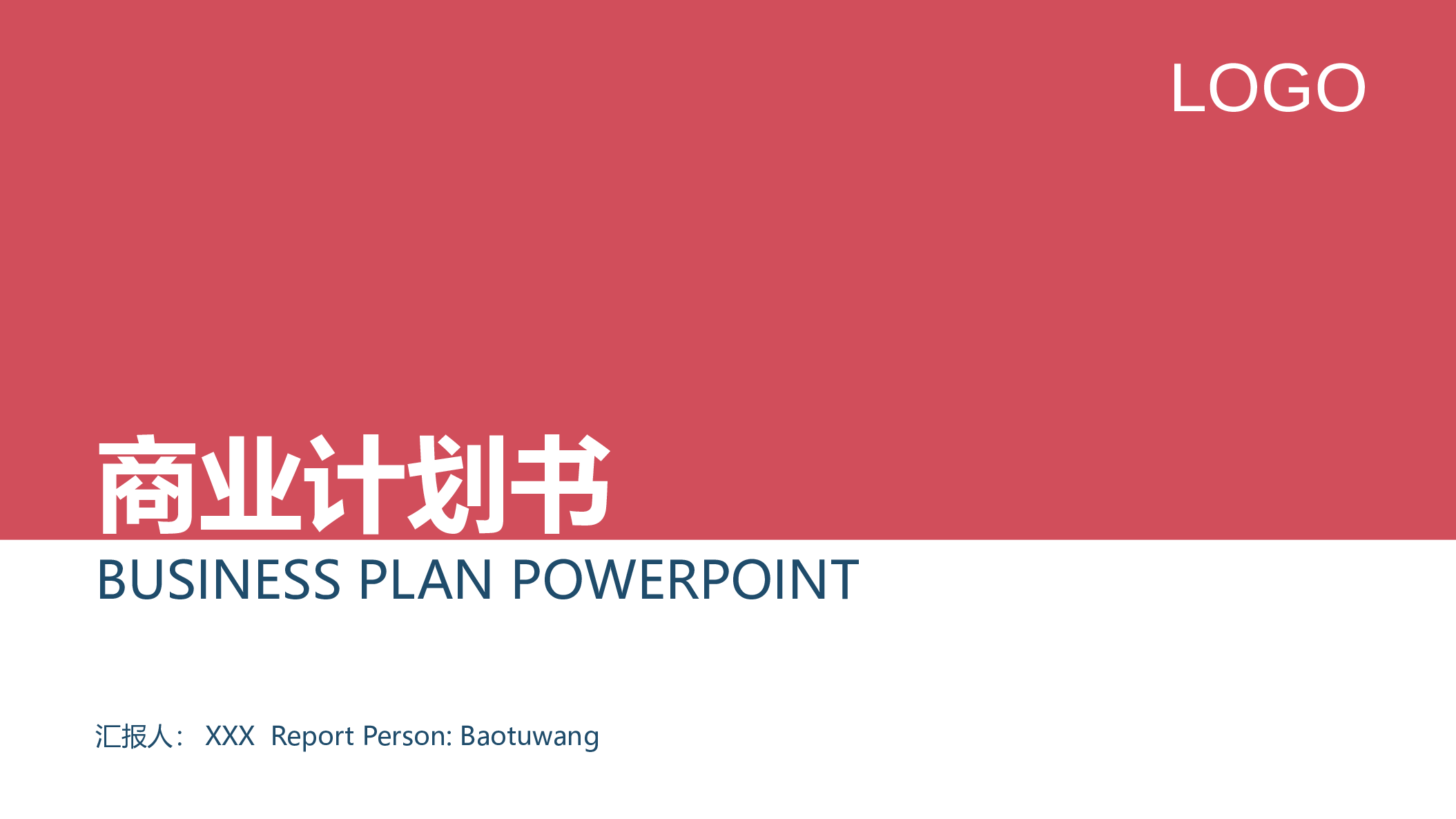 简约风 (11).pptx 第1页