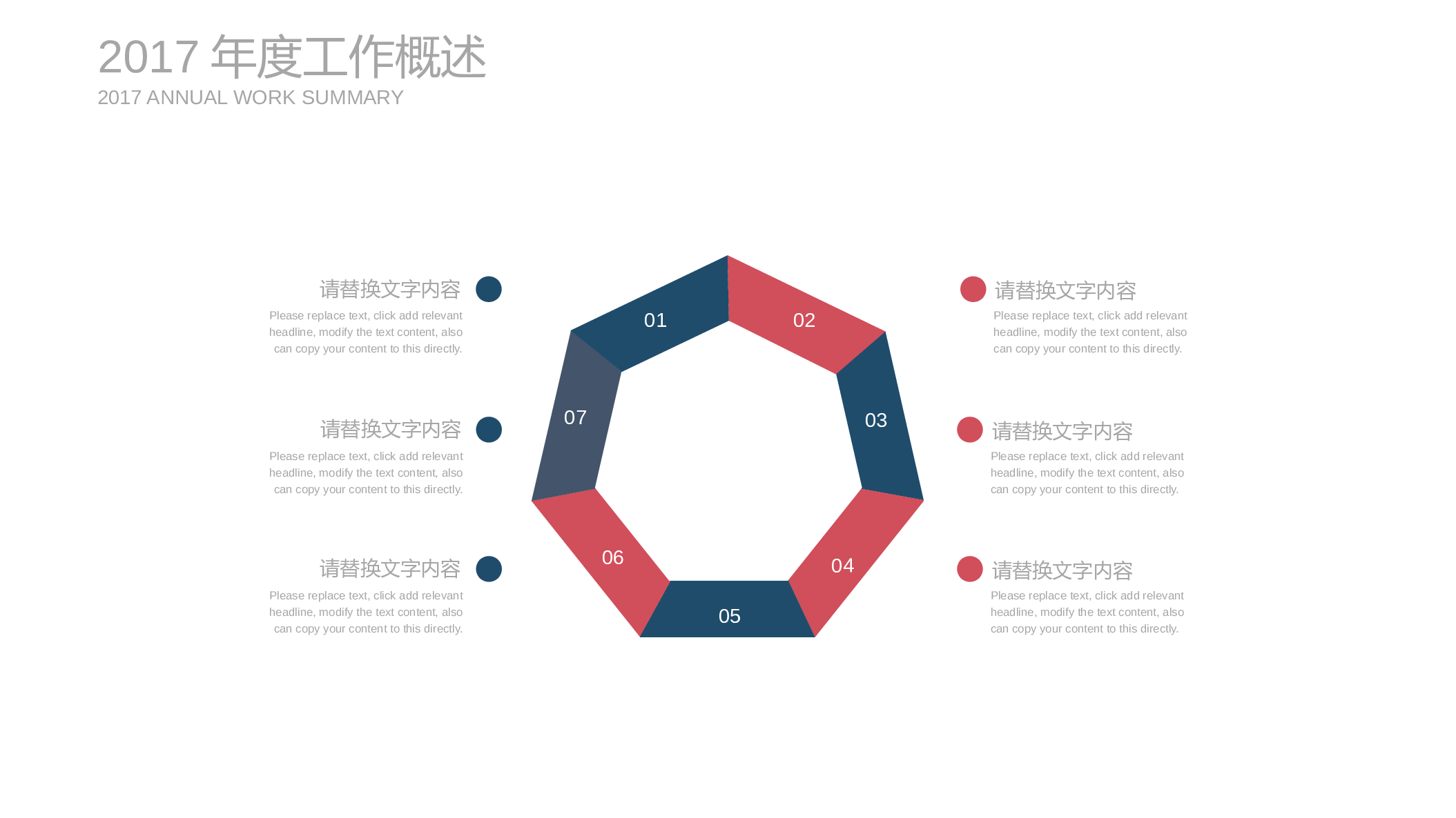 简约风 (11).pptx 第6页