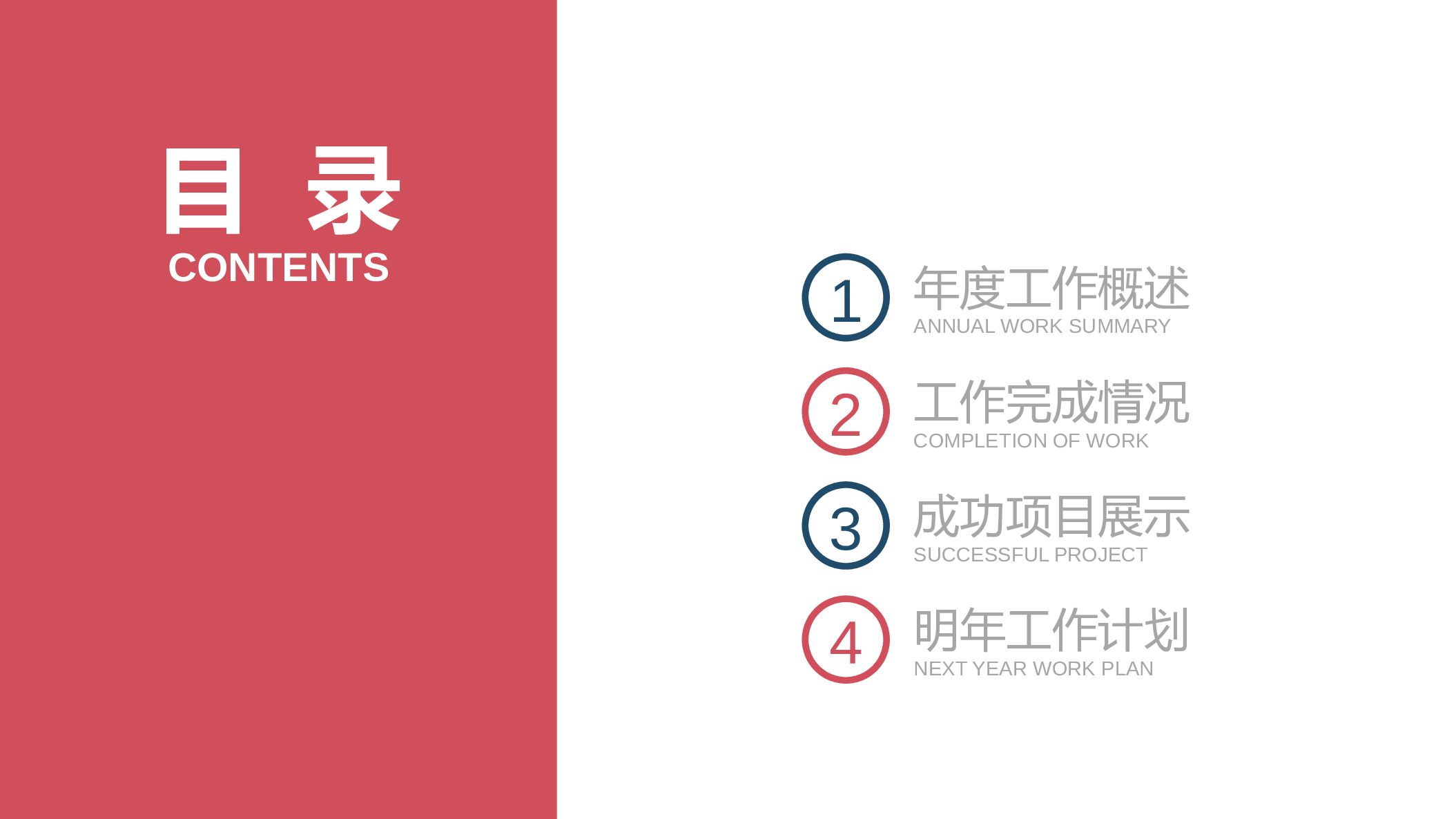 简约风 (11).pptx 第2页