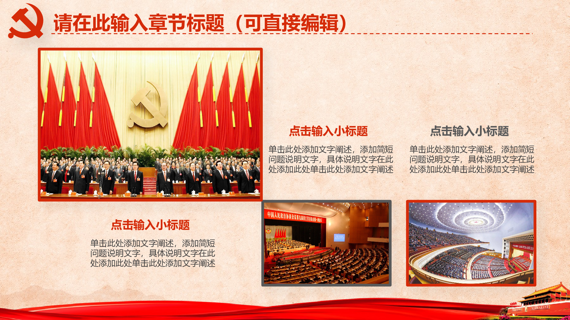 党建党政PPTyy(51).pptx 第5页