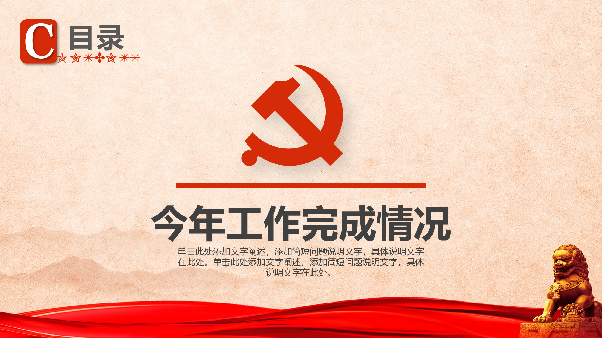 党建党政PPTyy(51).pptx 第3页